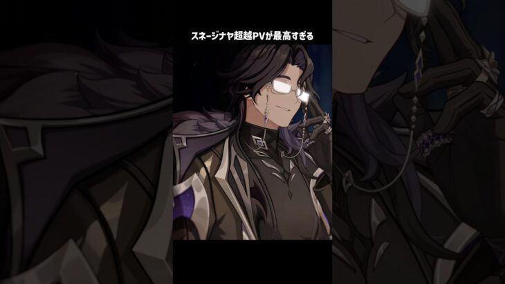 【原神】そろそろ来るぞスネージナヤ！ #genshinimpact