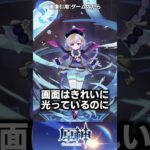 【原神】原神プレイヤーが一度は発狂する瞬間3選 #原神 #shorts