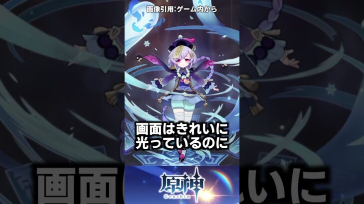 【原神】原神プレイヤーが一度は発狂する瞬間3選 #原神 #shorts
