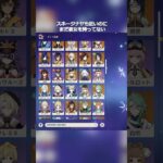 【原神】このキャラを持ってないのって、私だけ？ #genshinimpact #hoyocreators