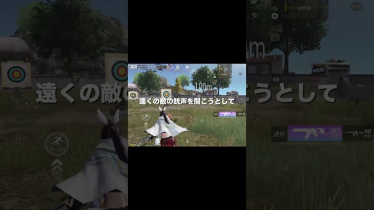 荒野行動の音声設定