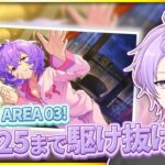 【#あんスタ 完全初見 大歓迎 】暑い日が続くけど元気にツアイベDay25まで進めるよ【#あんさんぶるスターズ #126  #枢らす #個人vtuber】