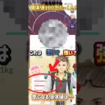 『ポケモンgo』ピカチュウイベントに参加ー！な、なんと個体値100がきたー！！！# #ポケモン #ポケモンgo #shorts #short #shortsfeed