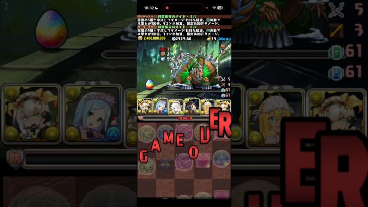大樹チャレンジ【固定チーム】が絶望すぎる【パズドラ】