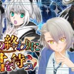 【 #FGO 初見攻略】第9節～ 真相はすぐそこ――新イベントを読み進める 春の終わりに君を待つ【 #fgo配信 /初見歓迎】