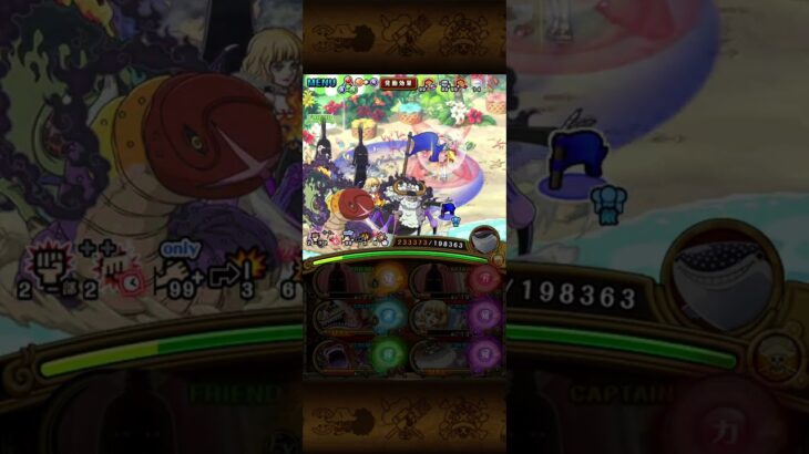 トレクル　絆決戦☆15 　超BOSS　VSビビ　力