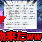 【ドラクエウォーク】こんなもん送ってくんなｗｗｗｗ本物の化物と全力案件が追加になった件