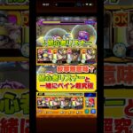 #Shorts リスナー参加型配信でまさのww #モンスト #narutn #ナルト #超究極