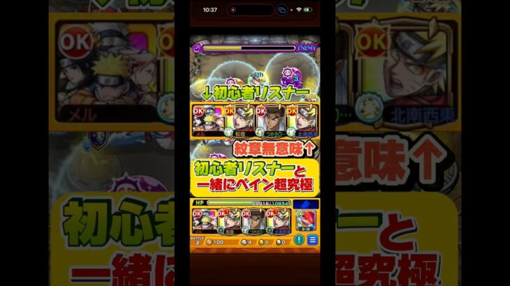 #Shorts リスナー参加型配信でまさのww #モンスト #narutn #ナルト #超究極