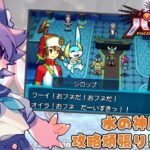 【パズドラZ】#03 水の神殿を解放するぞ！！！【デュランタ・レーネ/Vtuber】