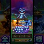 【DQウォーク】SPウォークデイで水の精霊さん倒せるからやってきた！ #dqw #dqウォーク #ドラクエウォーク