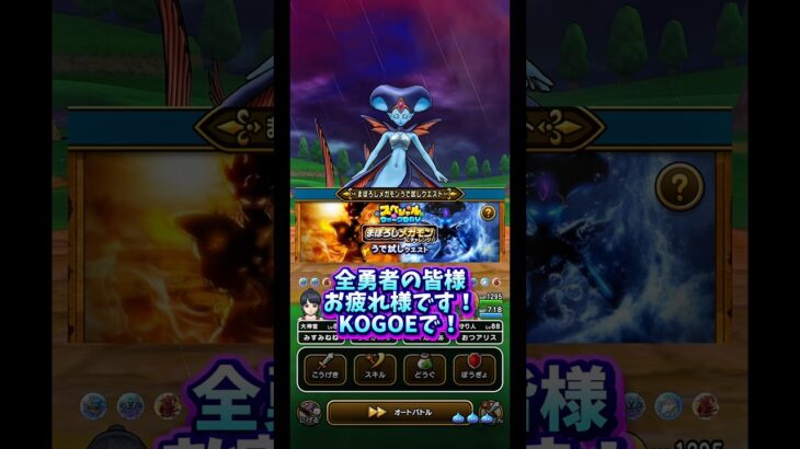 【DQウォーク】SPウォークデイで水の精霊さん倒せるからやってきた！ #dqw #dqウォーク #ドラクエウォーク