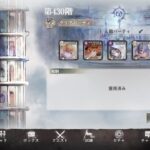 【メメントモリ】　４３０階の限定キャラに容赦ない魔女攻防戦（藍の塔）