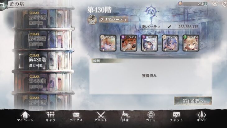 【メメントモリ】　４３０階の限定キャラに容赦ない魔女攻防戦（藍の塔）