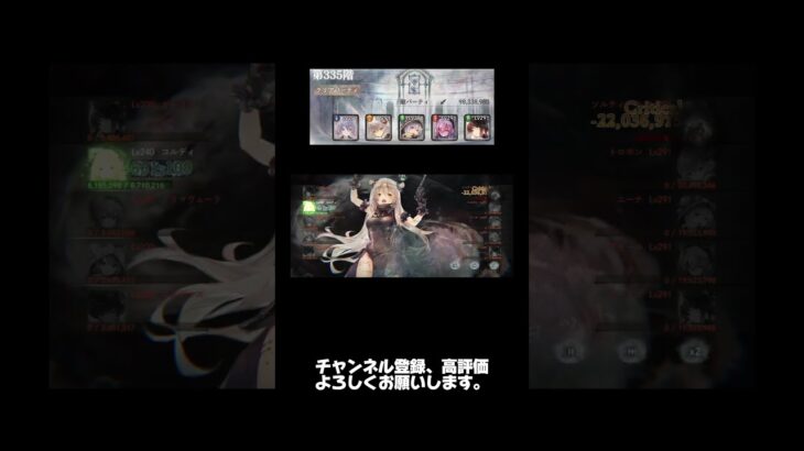 【メメントモリ】無窮の塔335階【難所攻略】