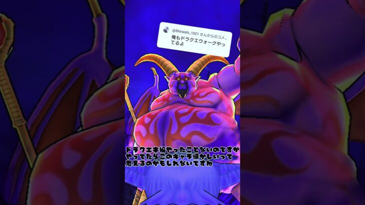 ドラクエウォーク久々にやってラプソーン倒してみた！#ドラクエウォーク #gaming #ゲーム実況