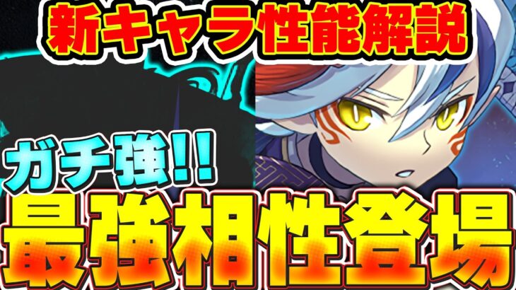 所持者勝ち組！！自社キャラがとにかく強い！！唐突の水最強キャラ実装でランスがより強くなる！！【パズドラ実況】＃パズドラ