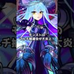 【モンスト炎上】煽り・バグ・後出し再抽選で大炎上！？モンストのゾディアック事件がヤバい #パズドラ #モンスト