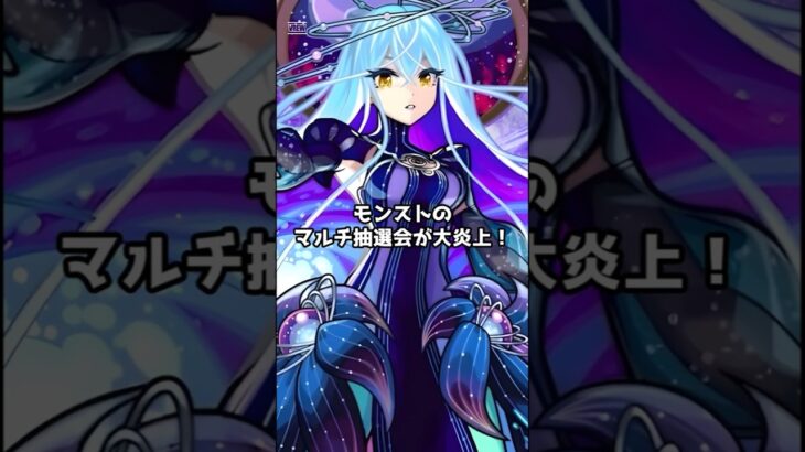 【モンスト炎上】煽り・バグ・後出し再抽選で大炎上！？モンストのゾディアック事件がヤバい #パズドラ #モンスト