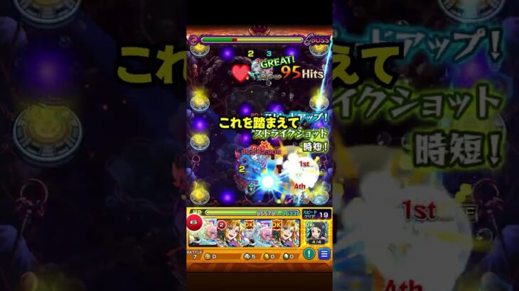 号令の本当の仕様 #モンスト #shorts