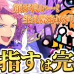 【 #あんスタガチャ 】阿鼻叫喚！地獄の170連Brightmeup!!スカウトガチャ！【 #あんスタmusic / #きりぬいた】