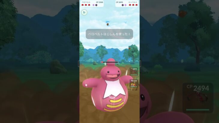 【ポケモンGO】インムタルとRUDボーンとベロベルト【ハイパーリーグ】 #pokemon #pokemongo #ポケモン #ポケモンgo