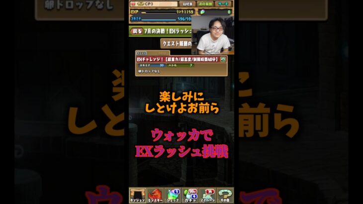 【感謝してくれ】裏方のために使わないモンスターをプラス891にしました #たかし #パズドラ