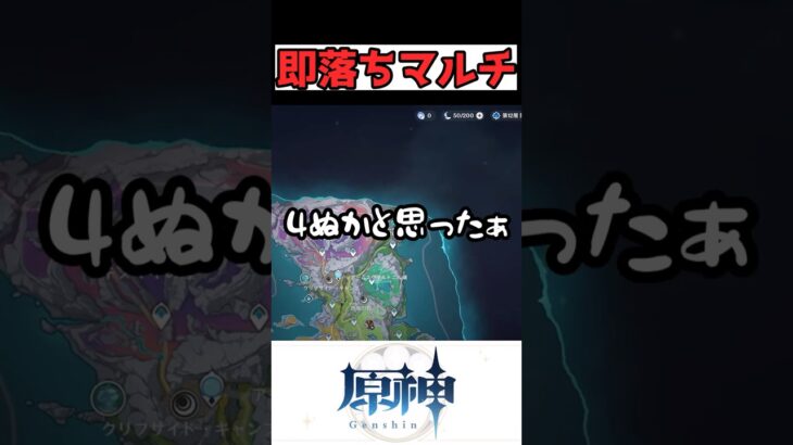 開始30秒でやられるカシミア #原神 #genshinimpact #shorts #雑談
