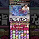 【おいおいおい】操作時間激減がマジで効きまくる #たかし #パズドラ
