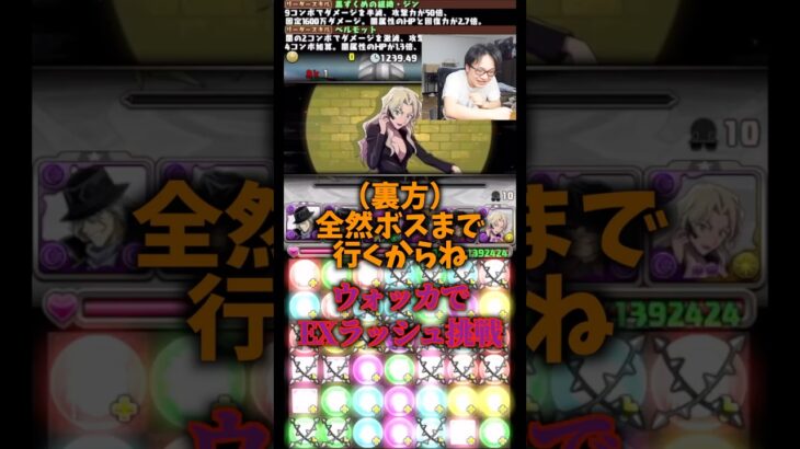 【何してんねん】非常にキツい盤面でウォッカがアホすぎる #たかし #パズドラ