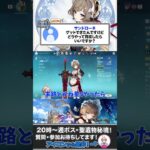 サンドローネはどうやって育成する？ #原神 #genshinimpact