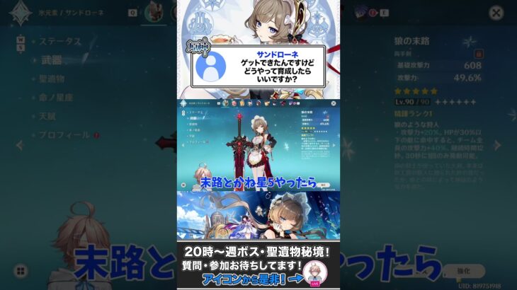 サンドローネはどうやって育成する？ #原神 #genshinimpact