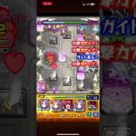 神エイムひよこビーム#モンスト#モンスト実況 #shorts #shortvideo #short #モンスターストライク #アムネディア
