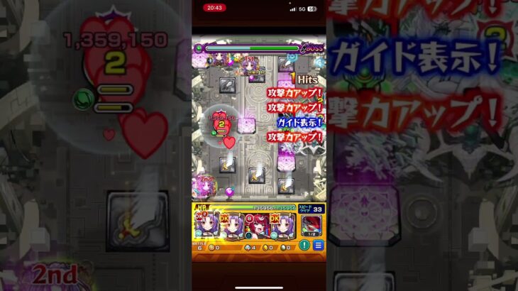 神エイムひよこビーム#モンスト#モンスト実況 #shorts #shortvideo #short #モンスターストライク #アムネディア
