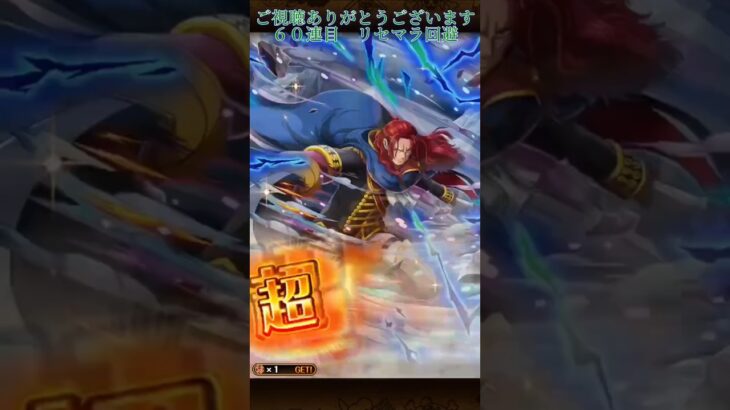 【トレクル】超スゴフェス神引き２０連