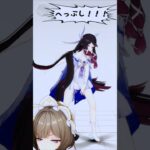 原神 – コロンビーナがやってきたぞっ – MMD