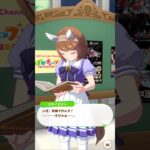 「険しきシチーガール」#ウマ娘プリティーダービー #ユキノビジン #シチーガール#shorts