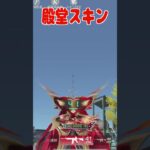 【荒野行動】無課金スキンと殿堂スキンってどっちが強い!?!? #まろ　#荒野行動　#shorts