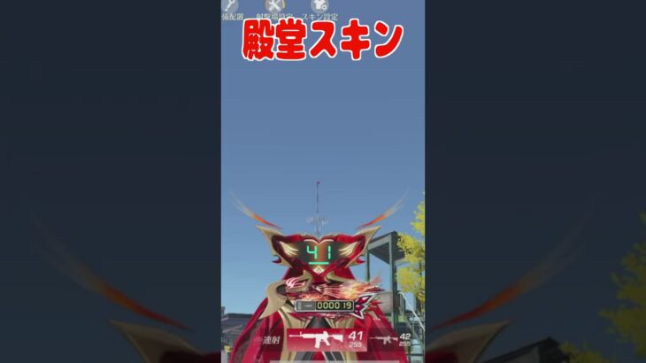 【荒野行動】無課金スキンと殿堂スキンってどっちが強い!?!? #まろ　#荒野行動　#shorts