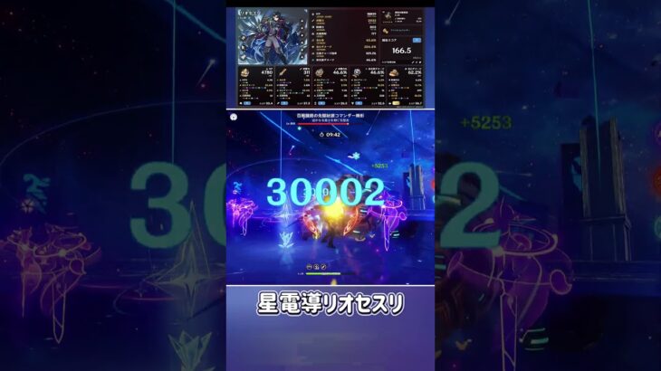 【原神】超強化で覚醒した無凸リオセスリ #shorts