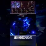 【原神】星4編成でも強すぎな無凸フリンズ #shorts