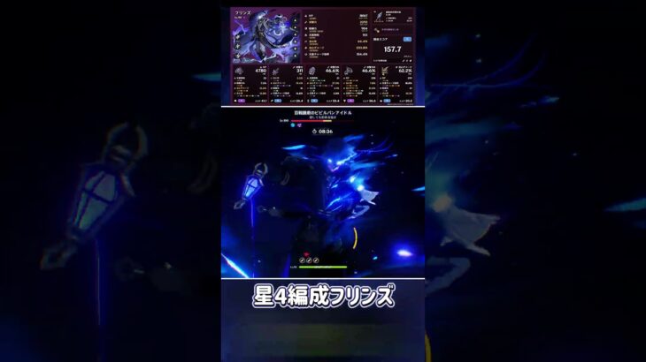 【原神】星4編成でも強すぎな無凸フリンズ #shorts