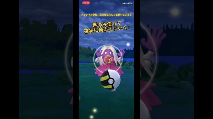持ってない色違い！みんな何かわかる？#ポケモンgo #ポケモンgo好きと繋がりたい #pokemongoshorts #pokemongo #おさんぽおこう
