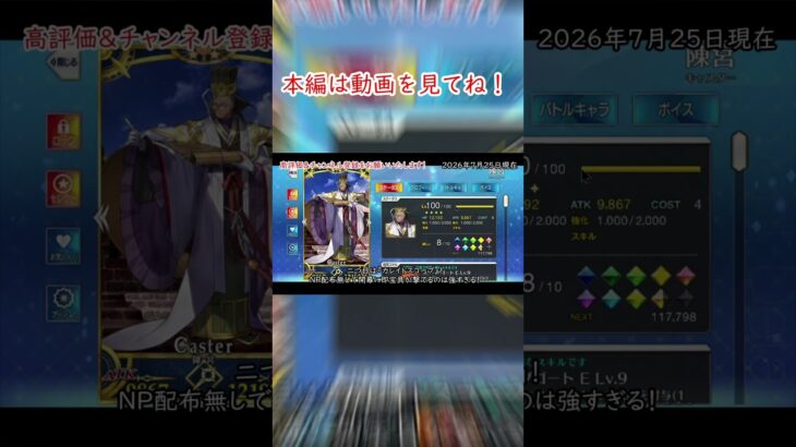 【FGO】陳宮にオススメの概念礼装