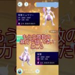 リベンジ👊背景ミュウツーキラ交換🔁👿✨#ポケモンgo #pokemongo #pokemongoshorts