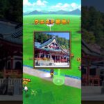 【山梨】身延町の久遠寺でドラクエウォークのご当地クエストを解放した！ #ドラクエウォーク