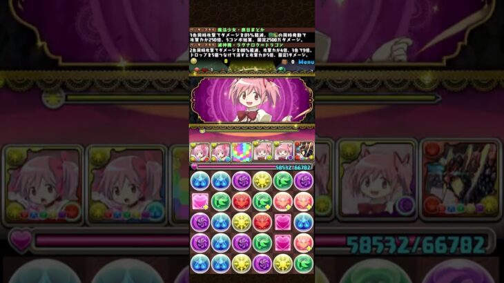 5色まどか【パズドラ】　#パズドラ