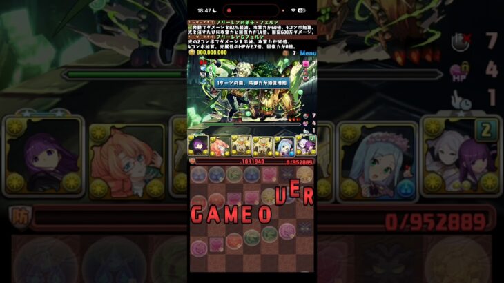 全然良い！！！【パズドラ】
