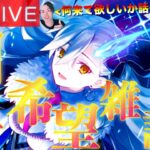 【FGO】11周年イベントで希望する事雑談！！【初見歓迎】