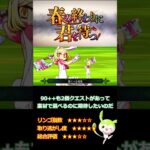 【FGO】周回勢目線　イベント診断　春の終わりに君を待つ #fgo #fgo攻略 　#じゃっかるイベント診断